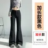 Calça Social Preta Micro-Flare Feminina Outono Inverno Nova Cintura Alta Emagrecimento Petite Não Apertada nas Pernas Tamanho Grande Calça Flare Casual