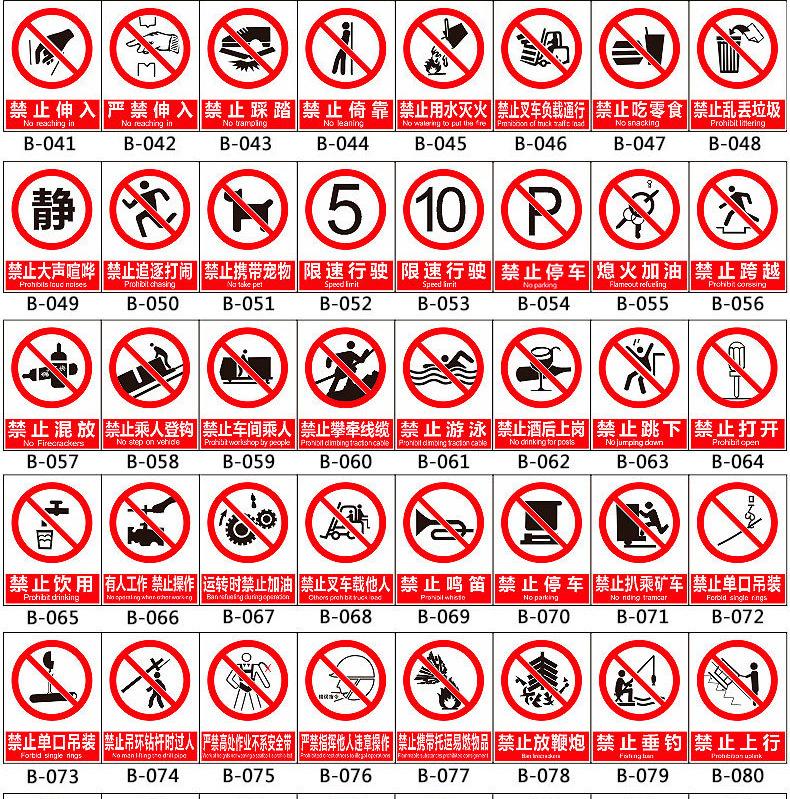 安全标识_09.jpg
