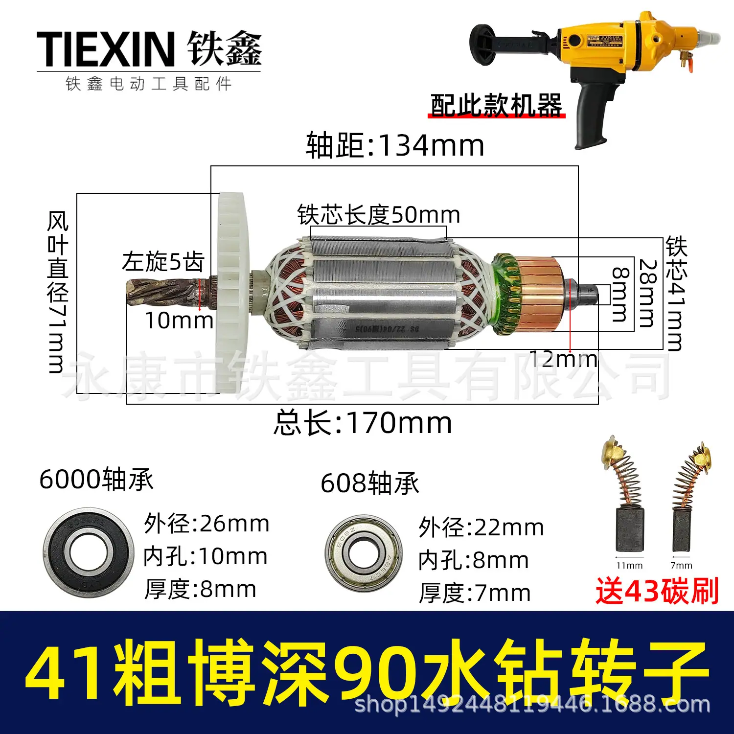41粗博深90水钻转子 02361 1.jpg