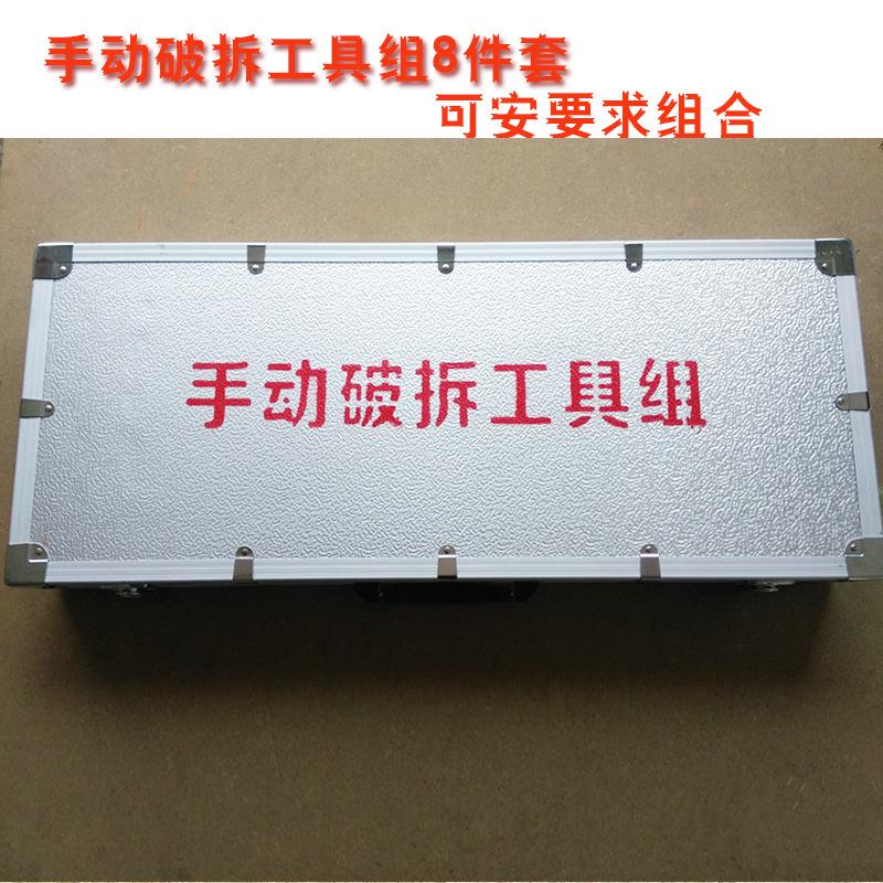 手动破拆工具组6.jpg