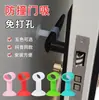 Tapón de puerta, no necesita perforar, tapón de puerta de nuevo estilo, manija de puerta de ventana, tope de puerta, amortiguador silencioso de silicona, artefacto anticolisión