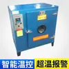 Estufa de Secagem Forçada com Temperatura Constante por Aquecimento Elétrico, Estufa de Alta Temperatura, Estufa de Circulação de Ar Quente Industrial para Laboratório, Personalizável