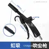 Pistola Soplador de Polvo Neumática Alta Presión Grado Industrial Tipo Sifón Potente Pistola de Eliminación de Polvo Tipo Extendido Pistola de Aire Flujo de Aire Ajustable