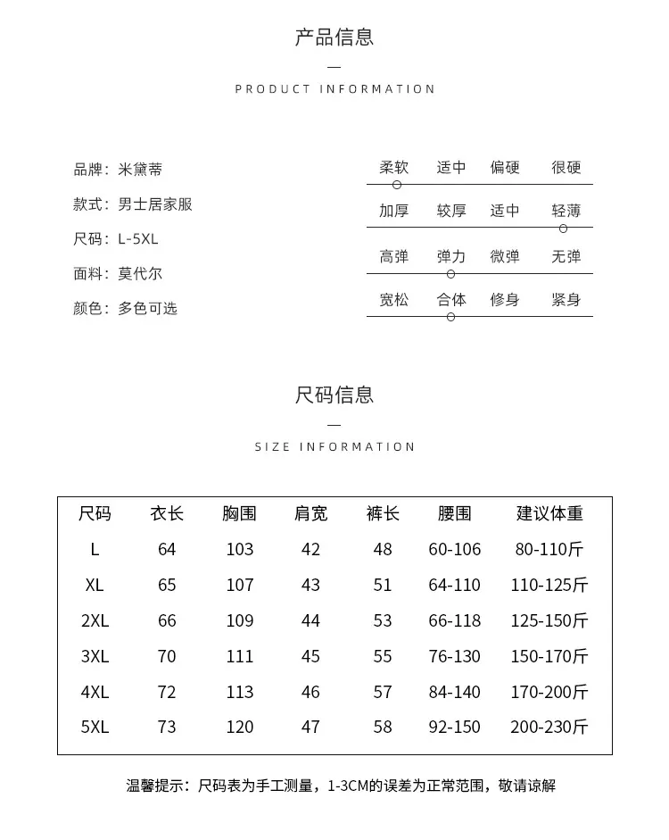 睡衣套装详情页_13.jpg