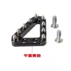 Adecuado para Ktm/Hoasvarna Gas Hengshi Kves Vehículo Todoterreno Pedal de Freno Trasero Modificado Cabeza de Freno Cabeza de Freno