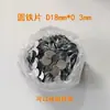 Peça redonda de ferro peça de ferro galvanizado peça redonda pequena arruela embalagem peça de ferro peça de ferro magnética aço inoxidável ferro peça de ferro Jiaying Hardware