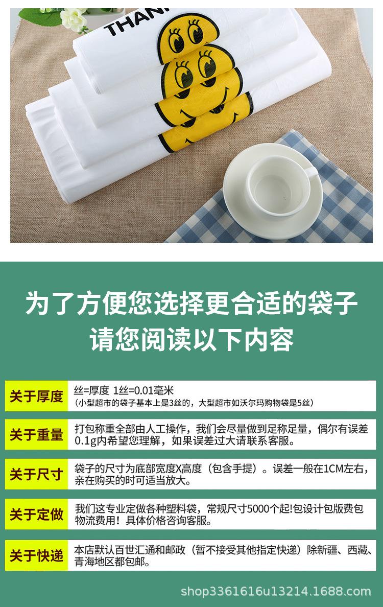 塑料袋详情1_14.jpg