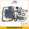 Aplicable a Mazda 3/6/M6 Ruiyi galloping paquete de reparación de caja de cambios 5F27E paquete de reparación de caja de cambios sello