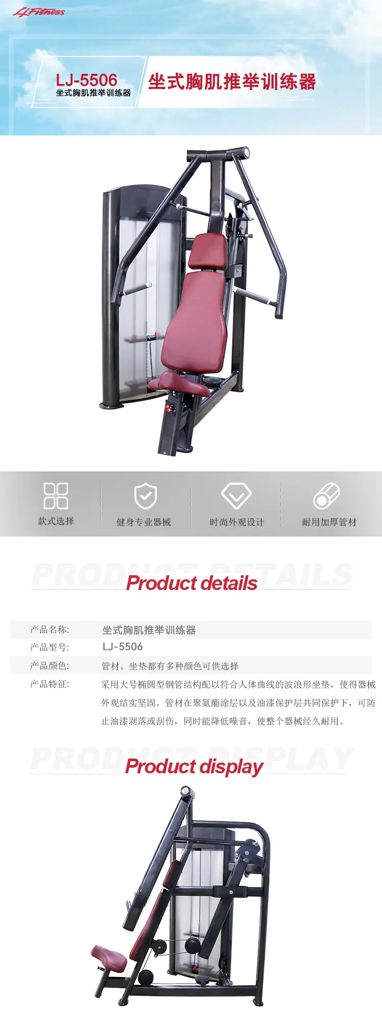 5506中文详情页1