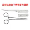 Metalurgia do Pó Liga de Titânio Personalizada Aço Inoxidável Acessórios para Instrumentos Cirúrgicos Instrumento de Precisão Moldagem por Injeção Mim