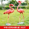 Fibra de vidro simulação flamingo escultura jardim Praça shopping shopping pátio piscina beleza paisagismo decoração piso decoração