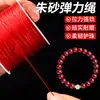Cordón Elástico Rojo Cinabrio Pulsera DIY Cordón Trenzado con Cuentas Rollo Grande de 60m Cordón Elástico Plano Venta al por Mayor