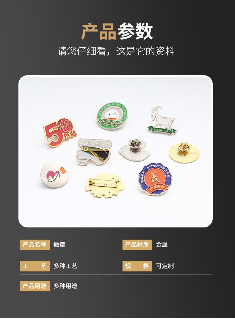 烤漆徽章详情_07