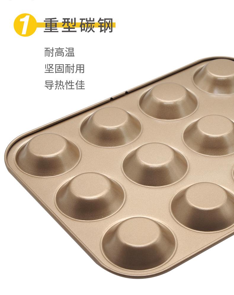 马芬杯烤盘系列_16.jpg