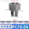 Conector rápido de tubo de ar rosca interna pneumática passagem reta plugue rápido três cores PCF6-01/8-02/10-03/12-04