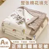 2026 Novo Modelo Grau A para Mães e Bebês Quilt de Algodão Lavado para Ar Condicionado, Quilt de Algodão de Xinjiang, Quilt de Verão, Quilt Refrescante de Verão, Núcleo de Quilt 100% Algodão
