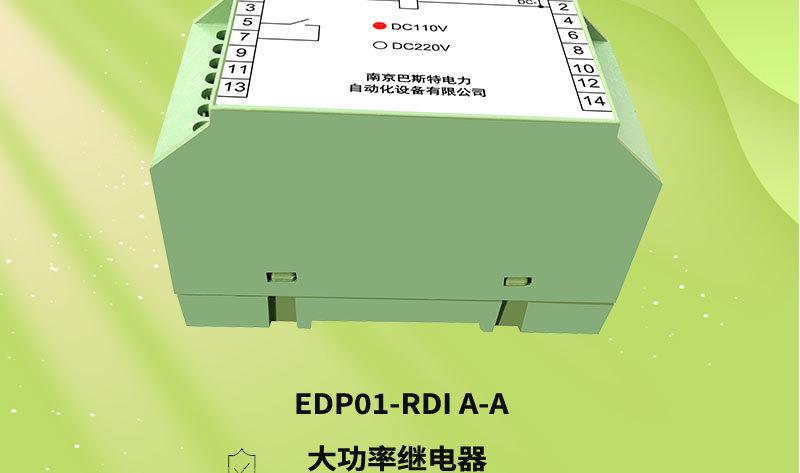 光控继电器 RDIS-大功率继电器