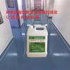 Limpiador de pisos epóxico autonivelante, tinte para pisos, líquido descontaminante para pisos de taller libres de polvo, pintura de resina para pisos, limpieza