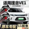 Once Plumas Limpiaparabrisas Concepto de Tira de Goma Ve1 para Modelos de Coche 2020, 2021 Gac, 2019 Honda, 2022 - Once Tira de Goma