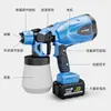 Pistola de Pintura Eléctrica con Batería de Litio Recargable para Uso Doméstico Pequeña Pistola Pulverizadora de Pintura Látex Máquina Pulverizadora de Pintura para Pulverizar Paredes