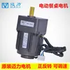 Motor de Mesa de Comedor Eléctrica 4Rk25Rgn-C Mecanismo de Motor Giratorio/Doble Control Remoto 4Gn150K180K