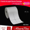 Papel revestido etiqueta adesiva impressão papel código de barras adesivo 40 * 70 * 1500 3000 pé de fileira dupla