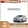 Lipos É Adequado para Toyota Sienna Modificado Porta-Copo Traseiro Estrutura de Drenagem Estrutura de Proteção Decorativa para Porta-Copo de Assento Sienna Decoração