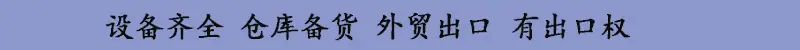 出口权题-3