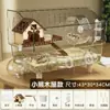 Jaula para Hámster Extra Grande Villa de Lujo Acrílico Seda Dorada Transparente Espacio Especial para Cría Mascota Pequeña Casa Grande