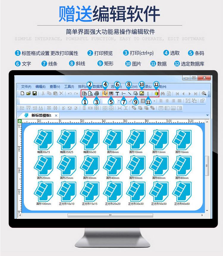 A4彩色方形不干胶描述_15