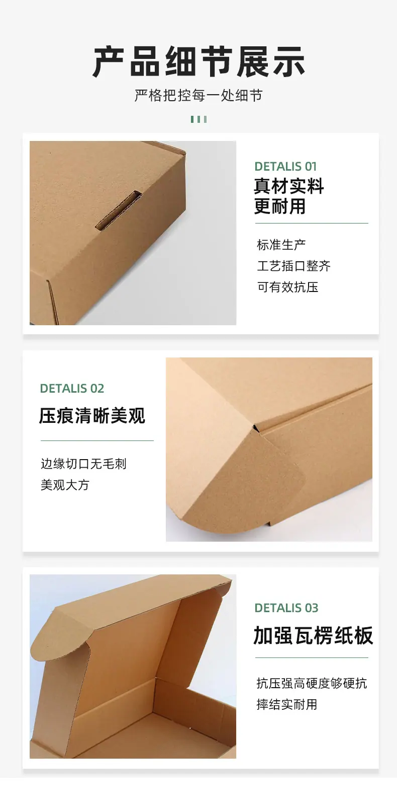 详情页套版_03