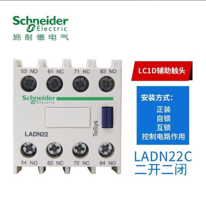 SCHNEIDER施耐德电气5