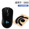Tres Artes Aplicables a Logitech Shit King GPW Generación II G502 Ratón Antideslizante Repuesto Adhesivo para Pies Resistente al Desgaste G102
