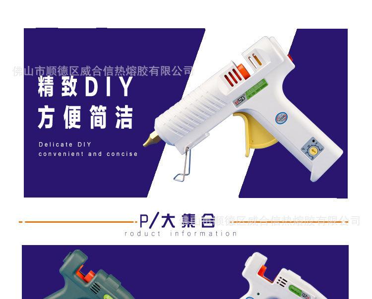 最终-热熔胶枪_01_01.jpg