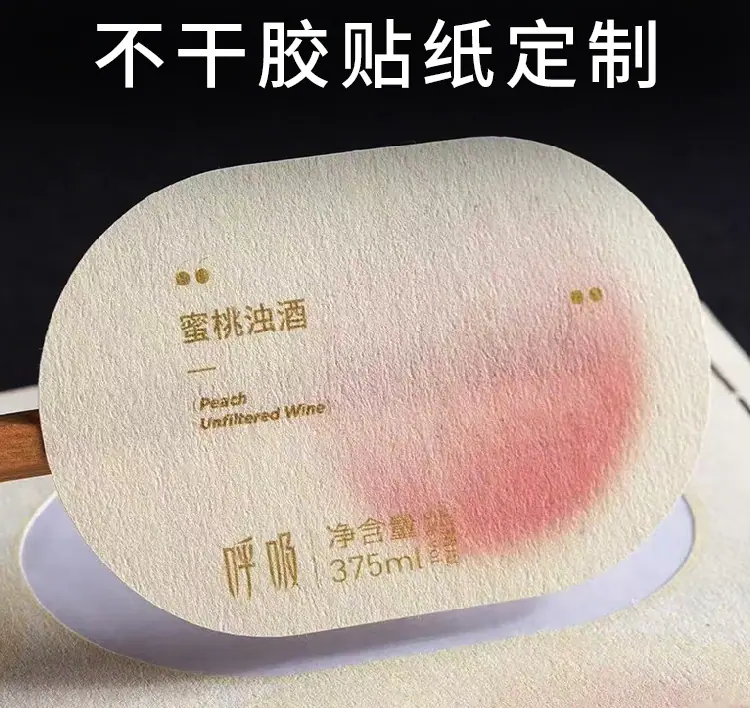 不干胶_01.jpg