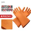 Guantes de Electricista Jinbu'An, Guantes de Goma Aislados 10kV, Guantes para Trabajo en Vivo 35kV para Salas de Distribución, Botas de Lluvia Antielectricidad de Alto Voltaje
