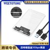 Caja de disco duro móvil de alta velocidad USB a SATA 3.0 de 2,5 pulgadas, transparente, push-pull, transfronterizo, sin herramientas