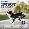 Cadeira de Rodas para Cães com Deficiência nos Membros Posteriores, Veículo Auxiliar para Animais de Estimação Idosos, Auxílio de Mobilidade Auxiliar para Paralisia dos Membros Anteriores, Reabilitação das Patas Traseiras para Cães Grandes e Pequenos
