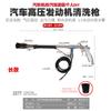 Rollo de Dragón Extendido con Pistola de Limpieza de Motores de Alta Presión Pistola de Limpieza de Motores de Coche Pistola de Lavado de Coches en Seco Herramienta de Aire Soplador