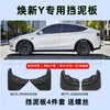 Acessórios Protetores de Para-lama para Tesla Model Y Versão Nova - Para-lama Dianteiro e Traseiro
