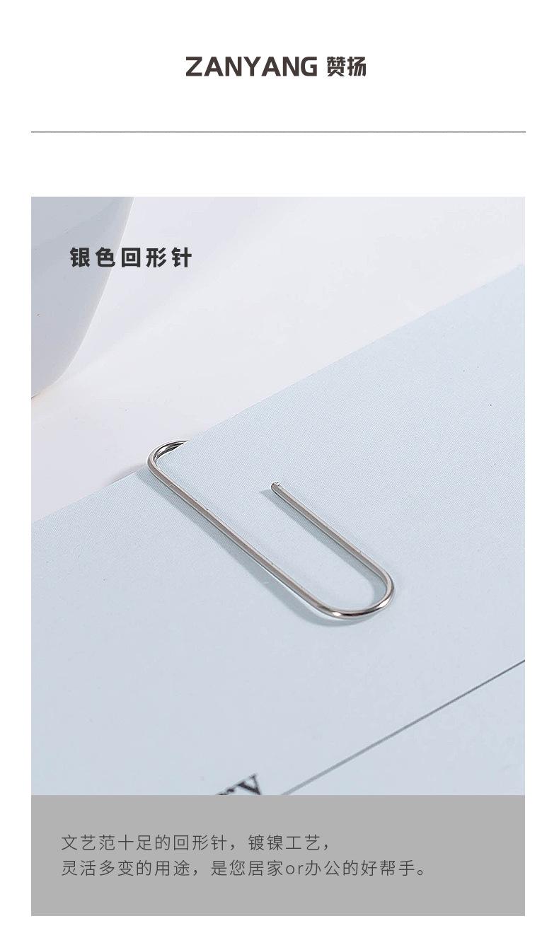 挂孔盒银色回形针_01.jpg