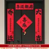 Parejas de Caracteres de Fortuna Estilo Nuevo Pegatinas para Puerta para Inauguración de Casa, Pegatinas para Puerta y Ventana de Casa, Artículos de Decoración para Montar la Atmósfera de Casa Nueva