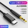 Cabo de Áudio Tipo-C AUX para 3.5mm para Xiaomi Huawei Alto-falante Móvel Áudio do Carro Cabo para Carro