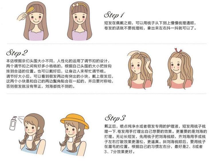 假发配戴.jpg