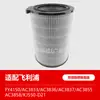 FY4150 es adecuado para el filtro purificador de aire Philips AC3833/AC3836/AC3837/AC3855