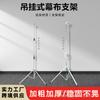 Quick Pavilion Mobile Portable Projector Cortina Bracket Suporte de tela Aço inoxidável Metal Triângulo Floor Bracket Rod
