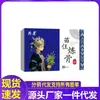 Venta al por mayor Gongkang Miao Ren Lian Gu 10 parches