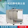 POKMEN Bomin Keshide/KESDKH-A5G Caja Electroestática para Eliminación de Polvo/Eliminador Electrostático/Caja para Eliminación de Polvo/Dispositivo Electrostático