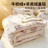 Manta de forro polar de leche Clase A, manta de borrego de doble cara engrosada, manta para siesta en la oficina, manta para sofá, manta pequeña para dormitorio 3