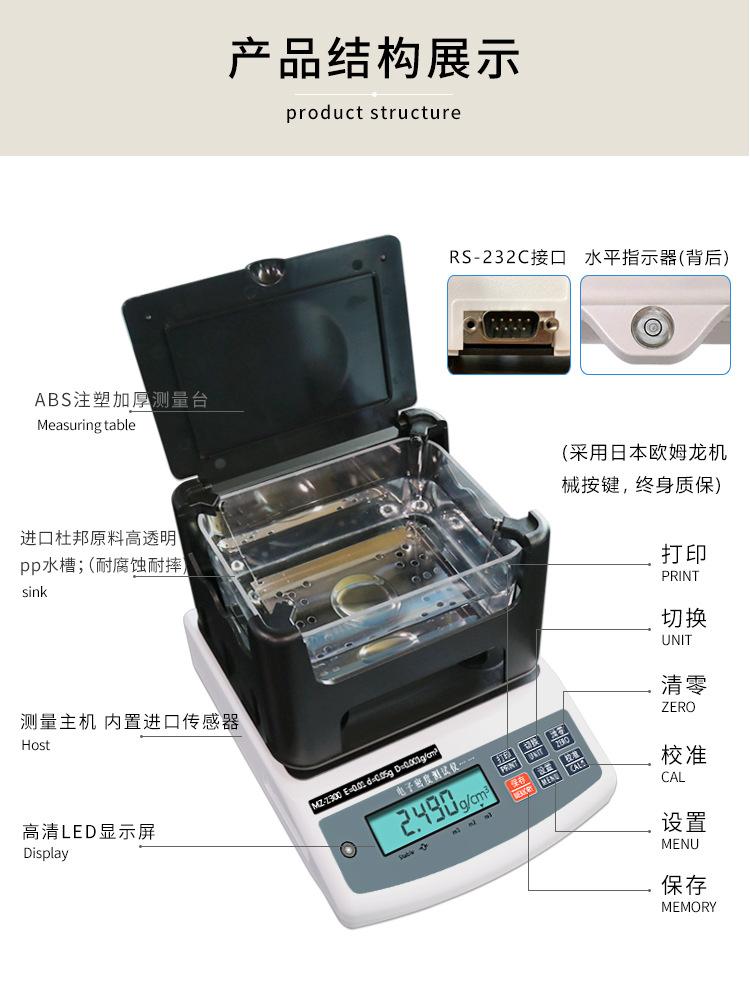 矿物岩石密度计